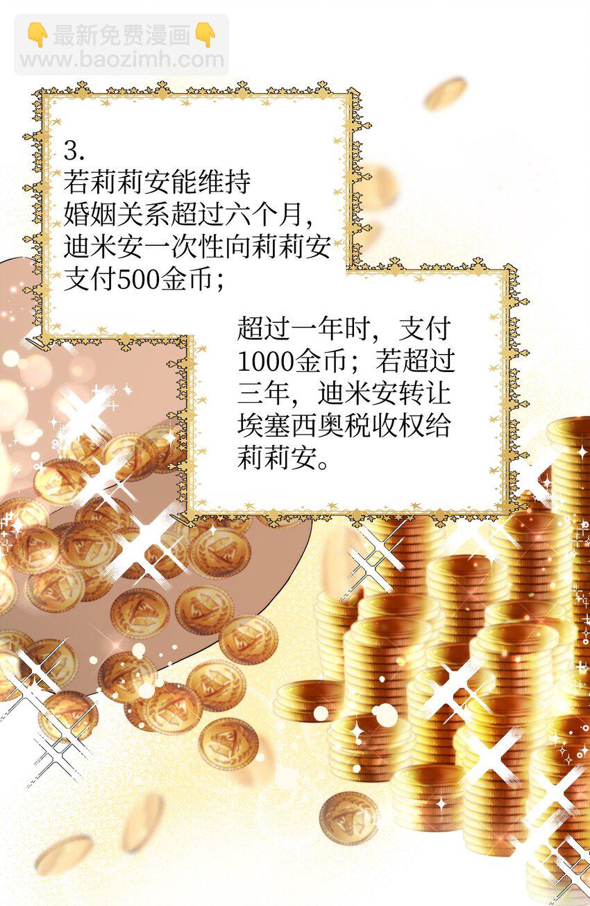 33 婚前协议(1/2)-第35话