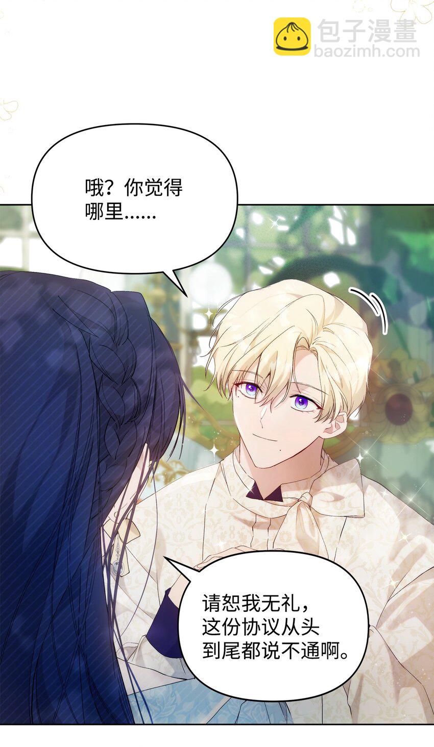 33 婚前协议(1/2)-第35话