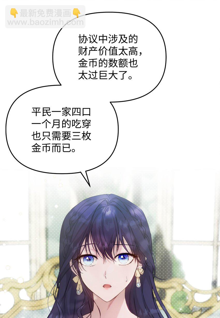 33 婚前协议(1/2)-第35话