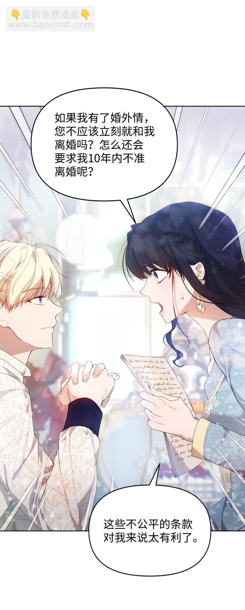 33 婚前协议(1/2)-第35话