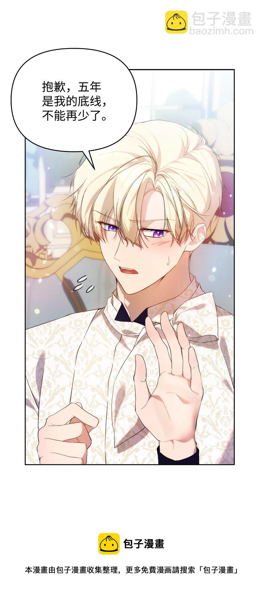 33 婚前协议(1/2)-第35话