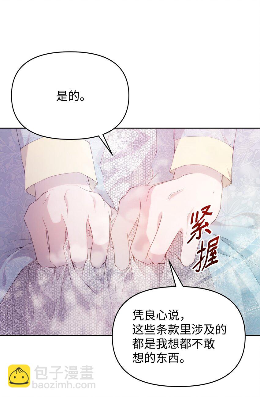 33 婚前协议(1/2)-第35话