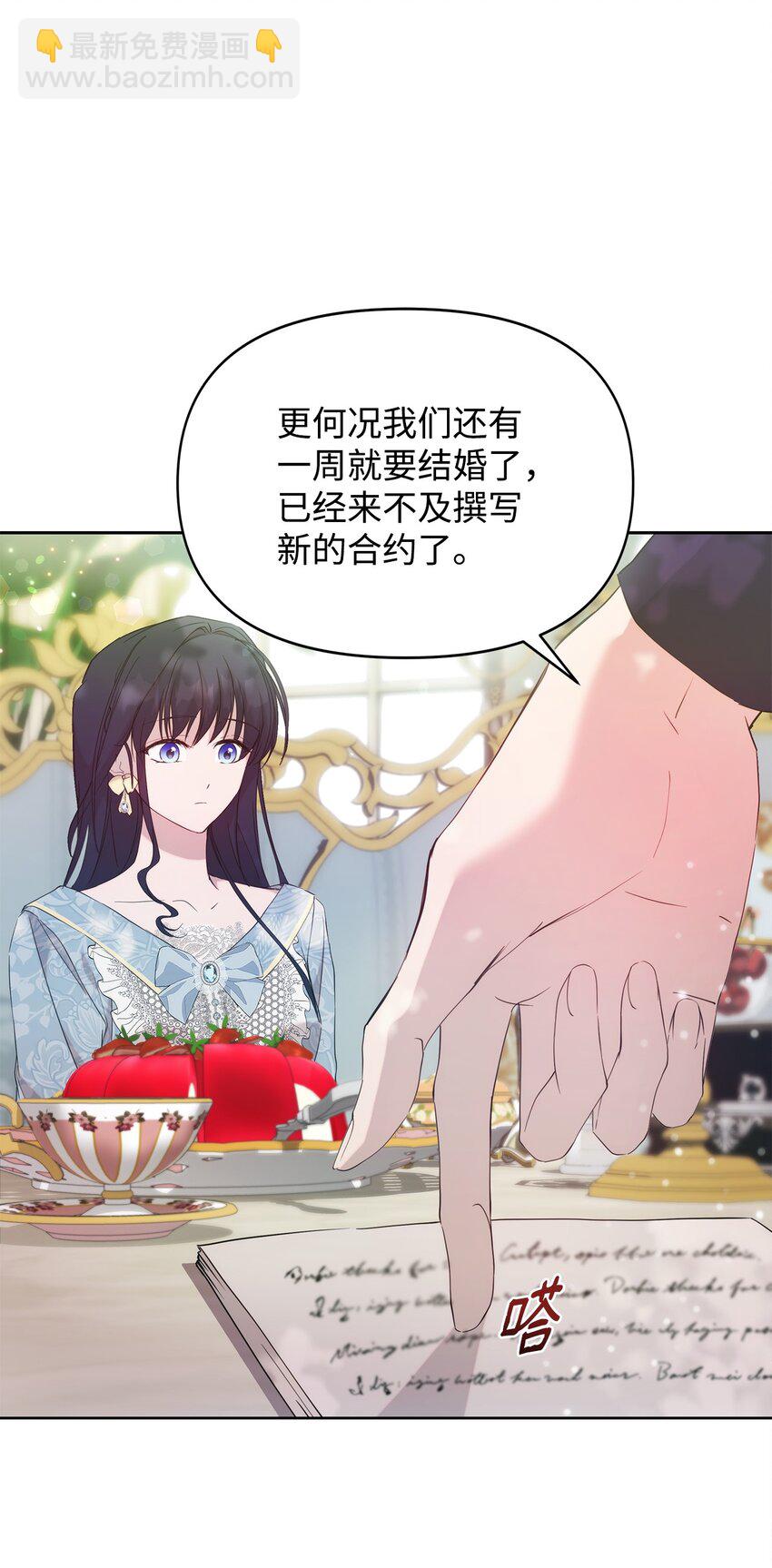 33 婚前协议(1/2)-第35话