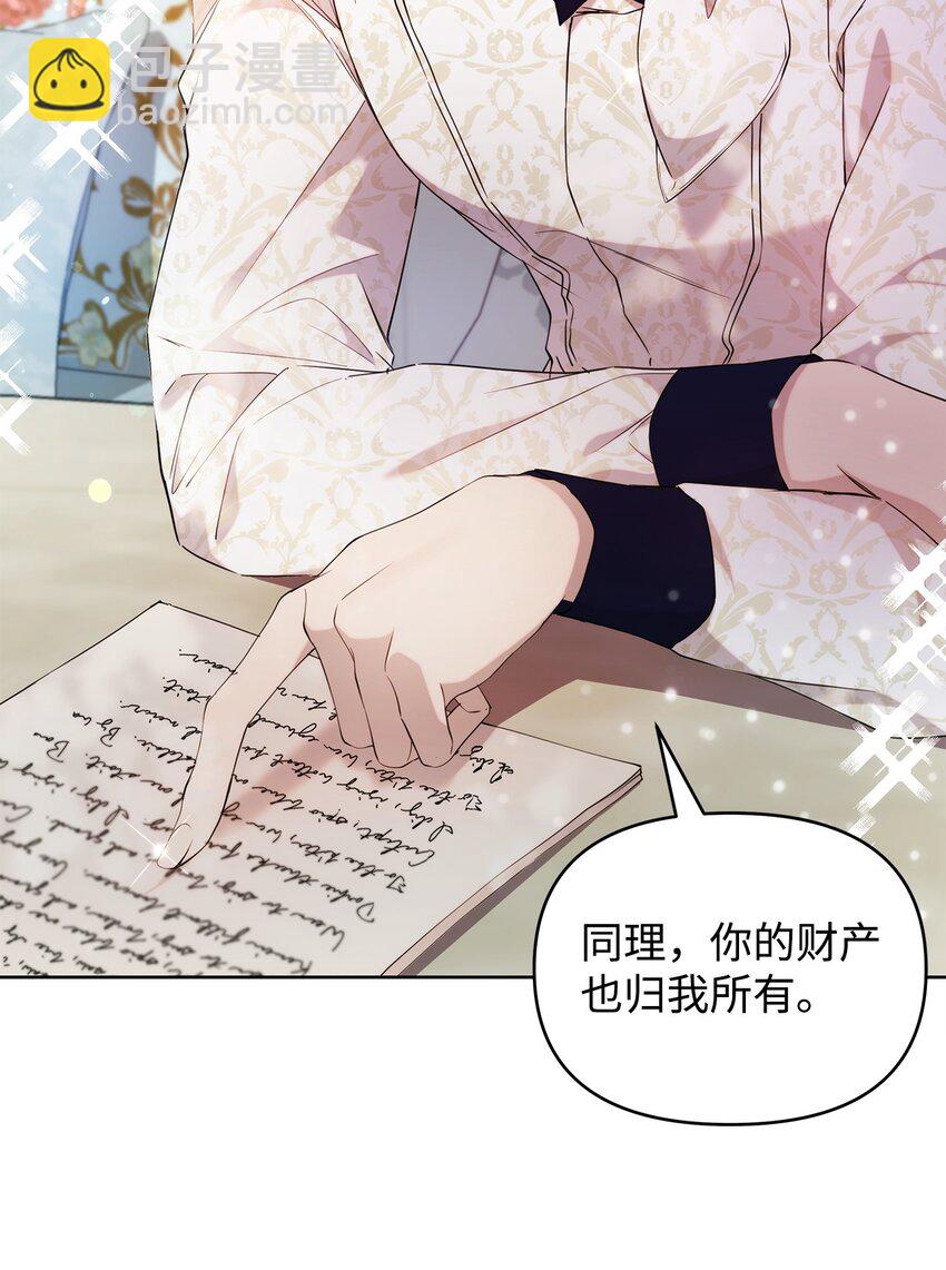 33 婚前协议(1/2)-第35话