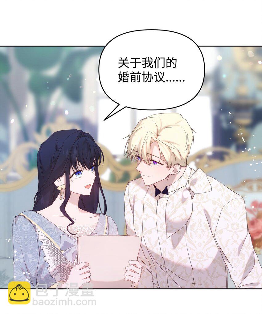 33 婚前协议(1/2)-第35话