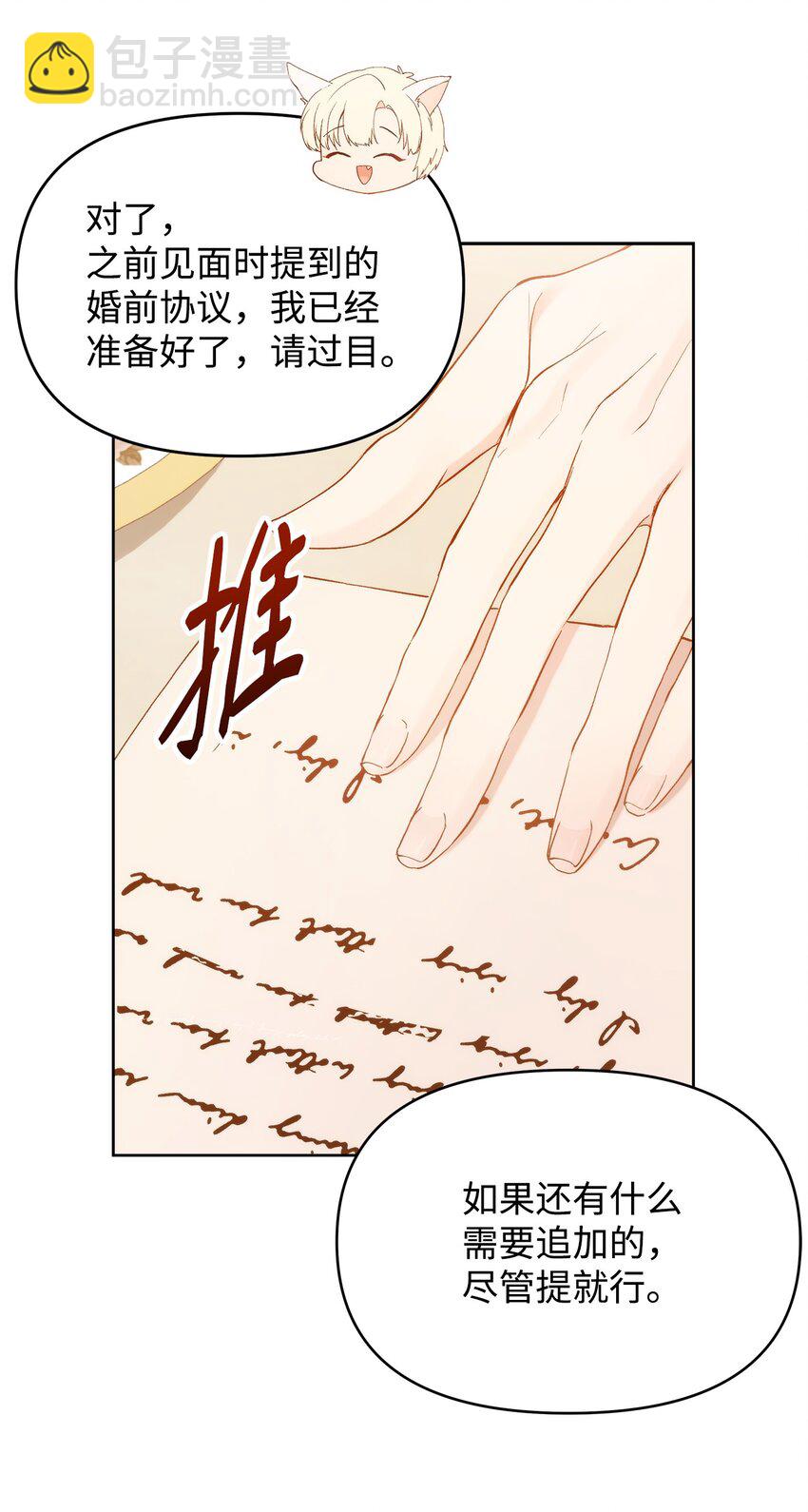 33 婚前协议(1/2)-第35话