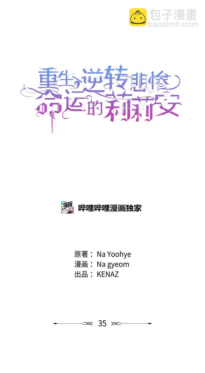 35 一波三折(1/2)-第37话