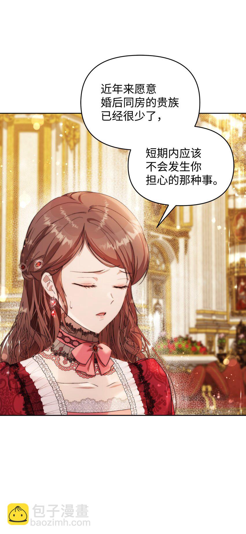 37 新婚夜(1/2)-第39话