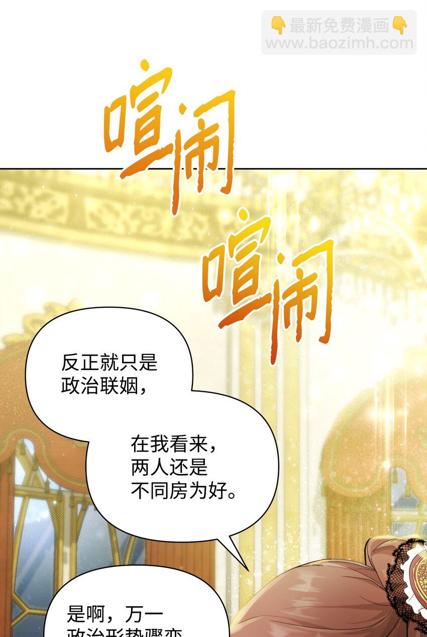 37 新婚夜(1/2)-第39话