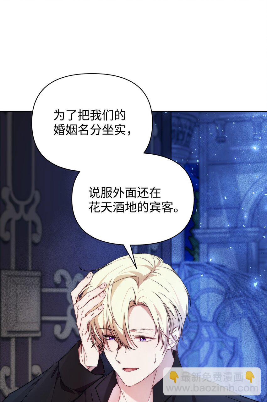 37 新婚夜(1/2)-第39话