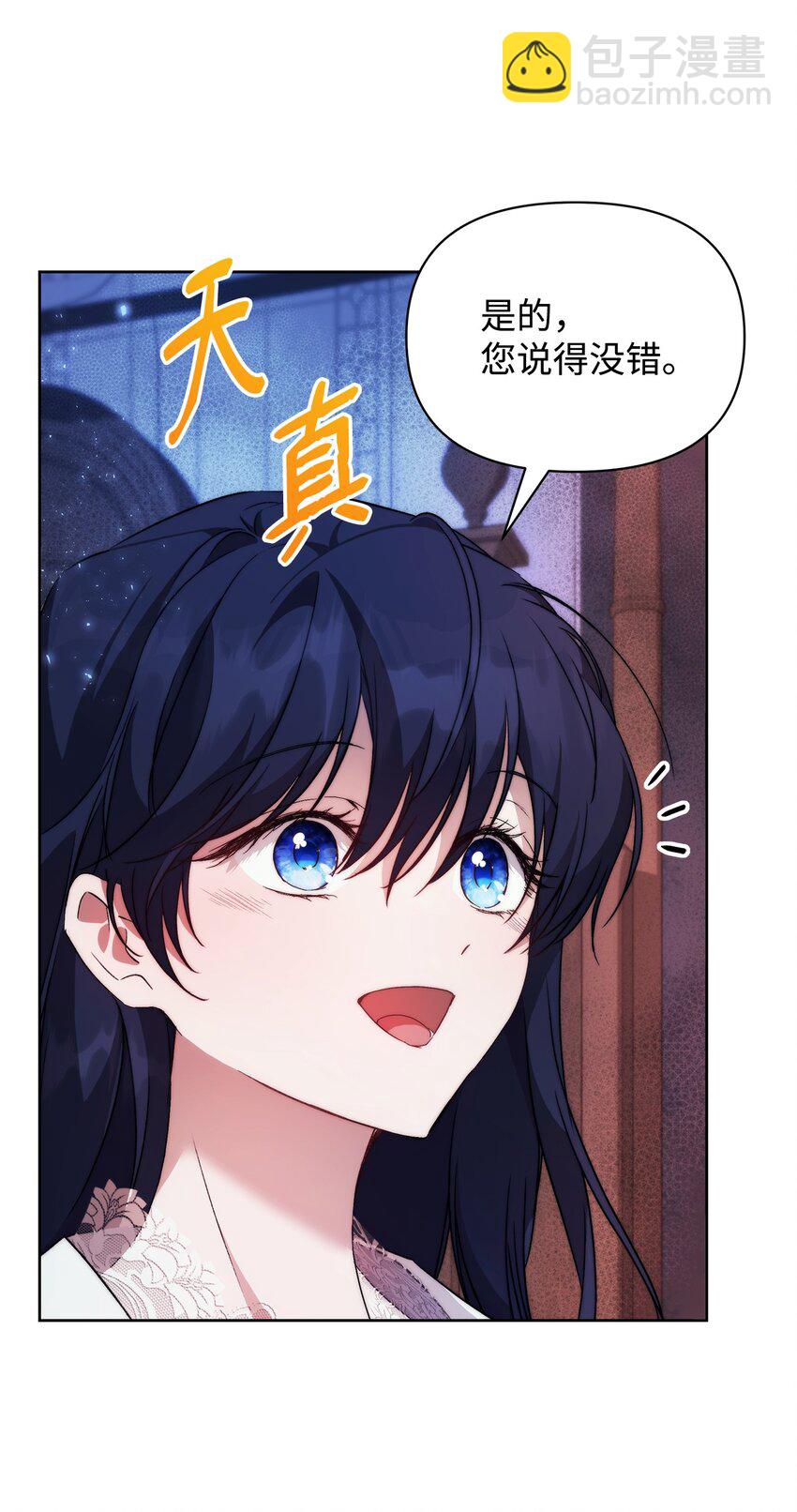 37 新婚夜(1/2)-第39话