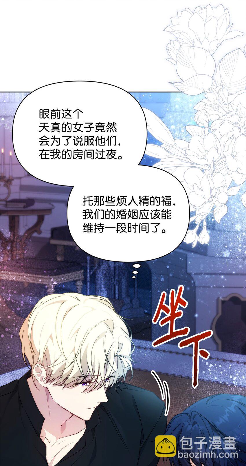 37 新婚夜(1/2)-第39话