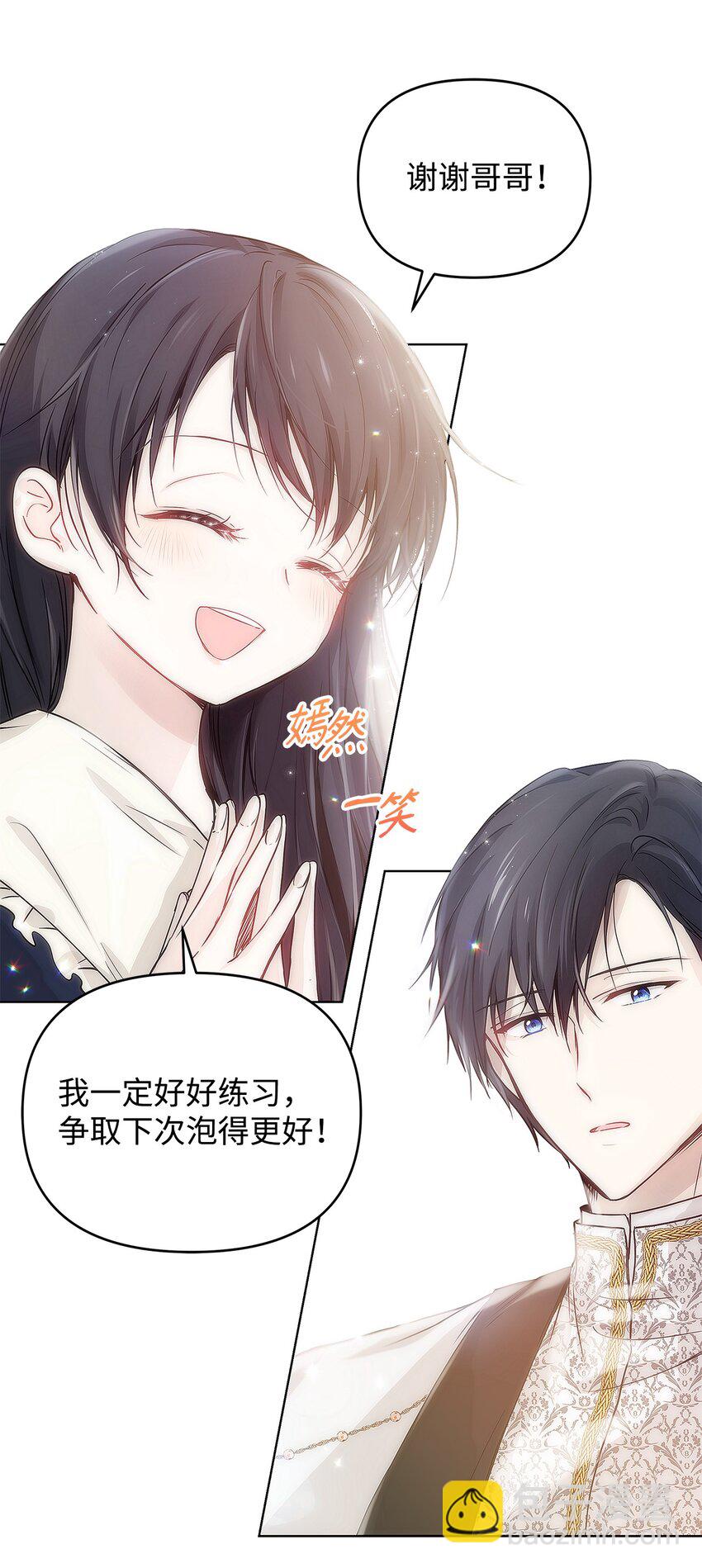 04 我的港湾(1/2)-第5话