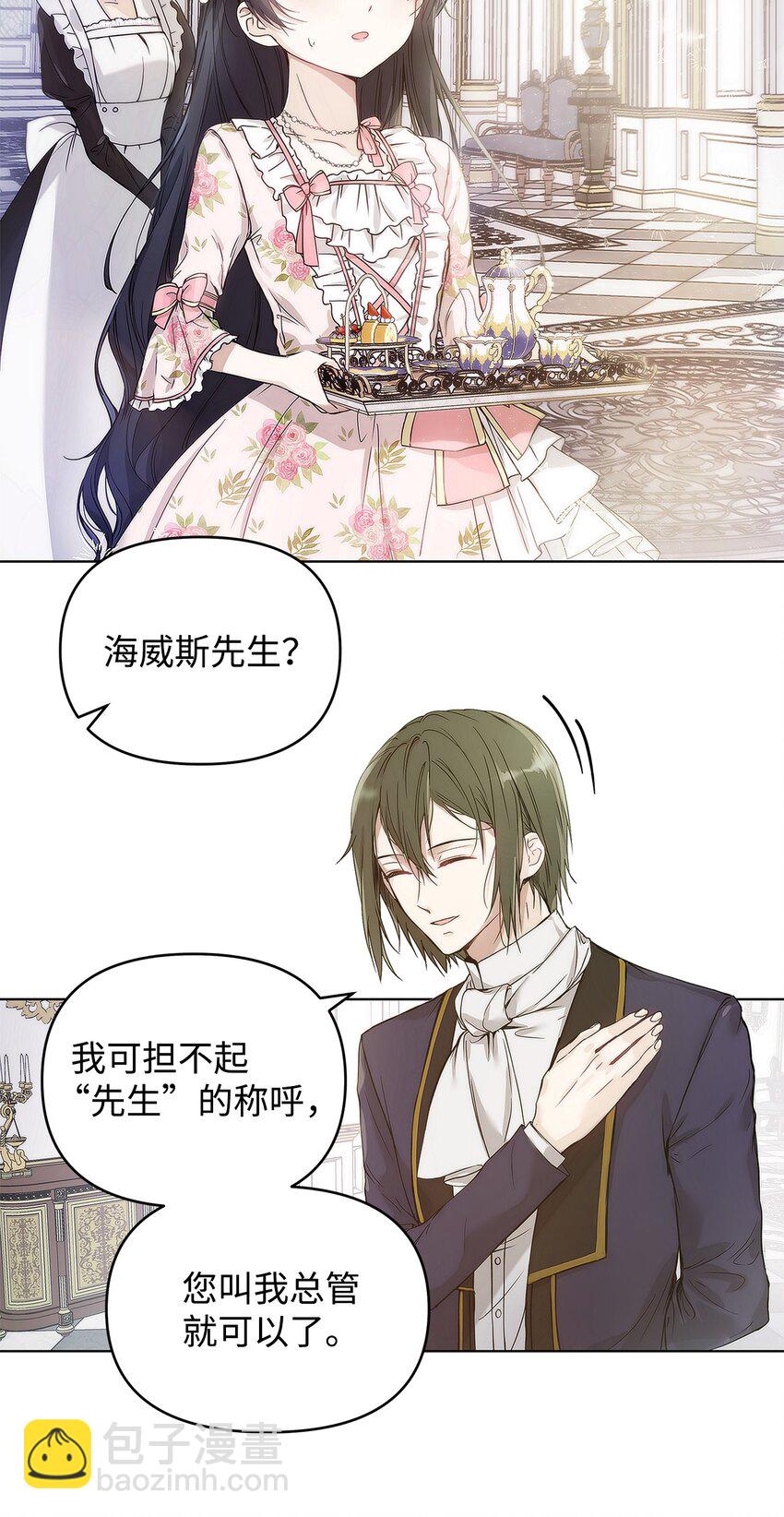 04 我的港湾(1/2)-第5话