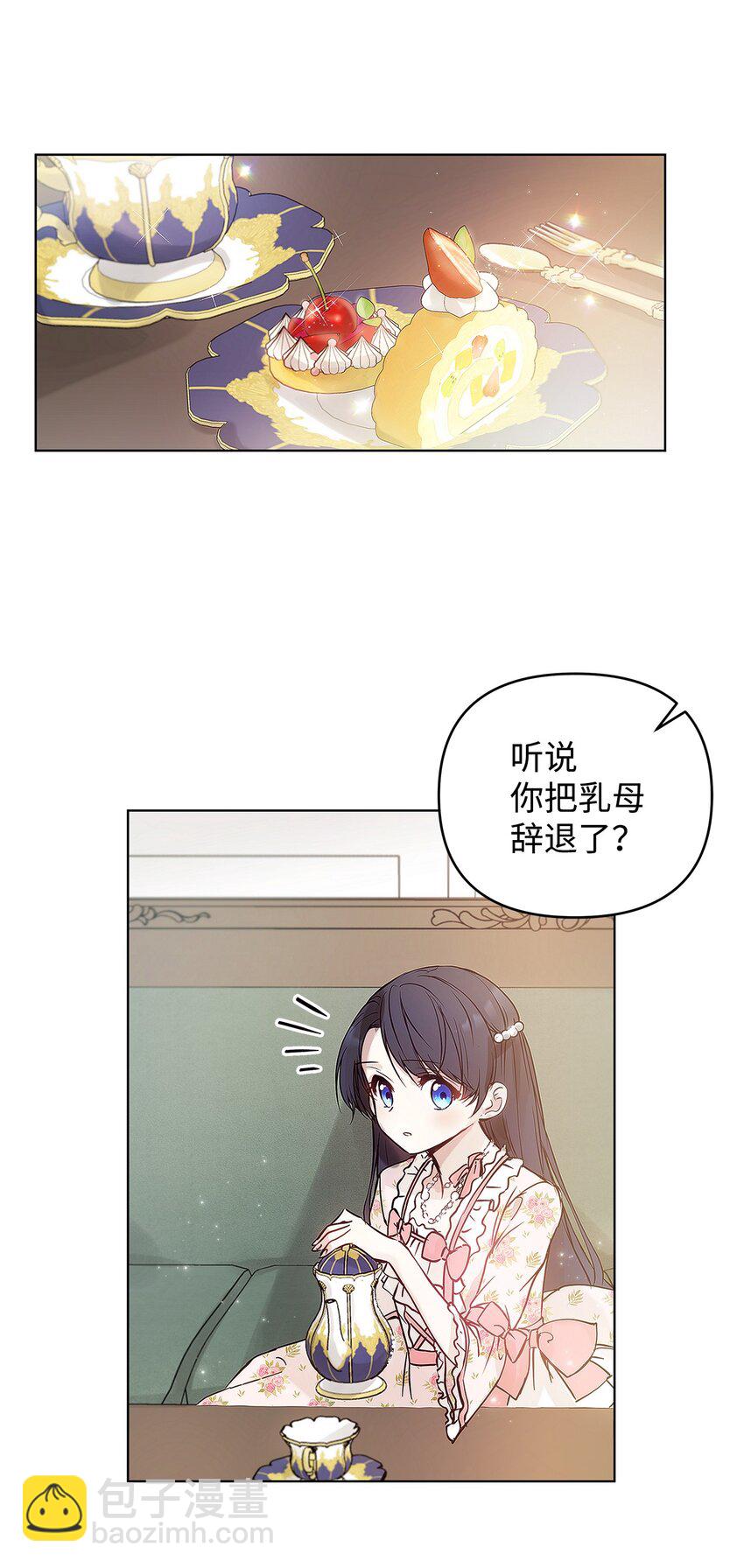 04 我的港湾(1/2)-第5话