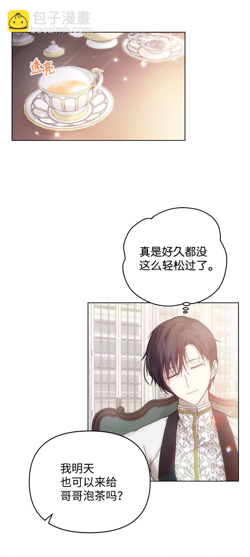 04 我的港湾(1/2)-第5话