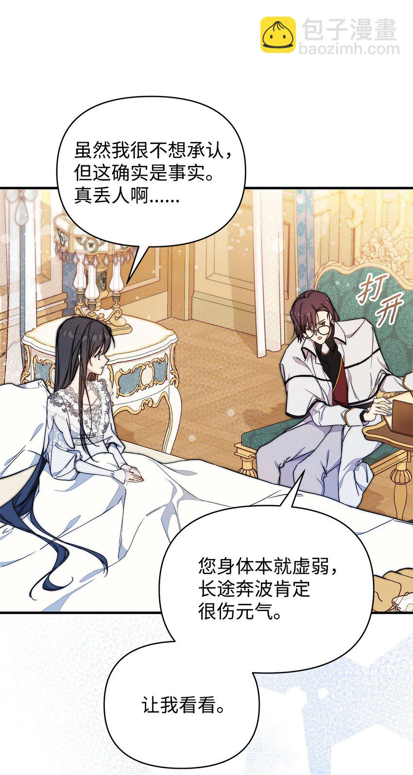 40 财产转让(1/2)-第41话