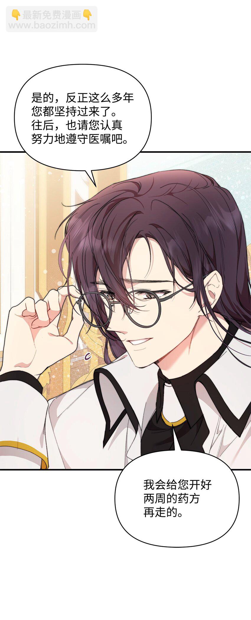 40 财产转让(1/2)-第41话