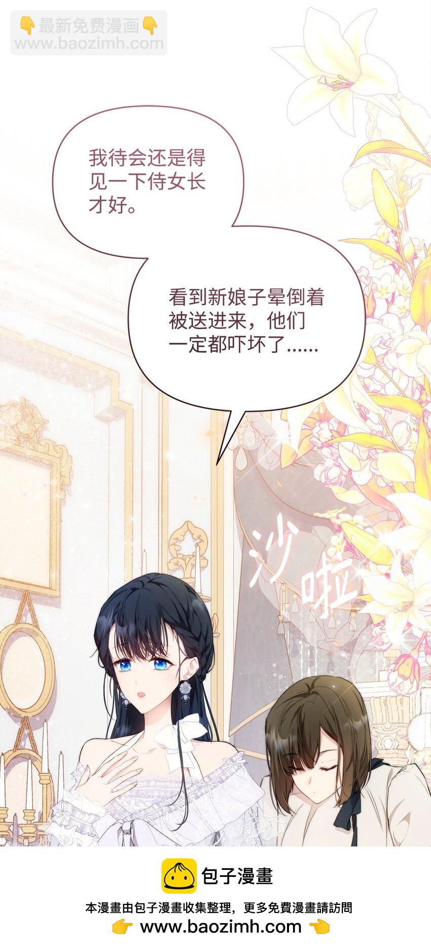 40 财产转让(1/2)-第41话