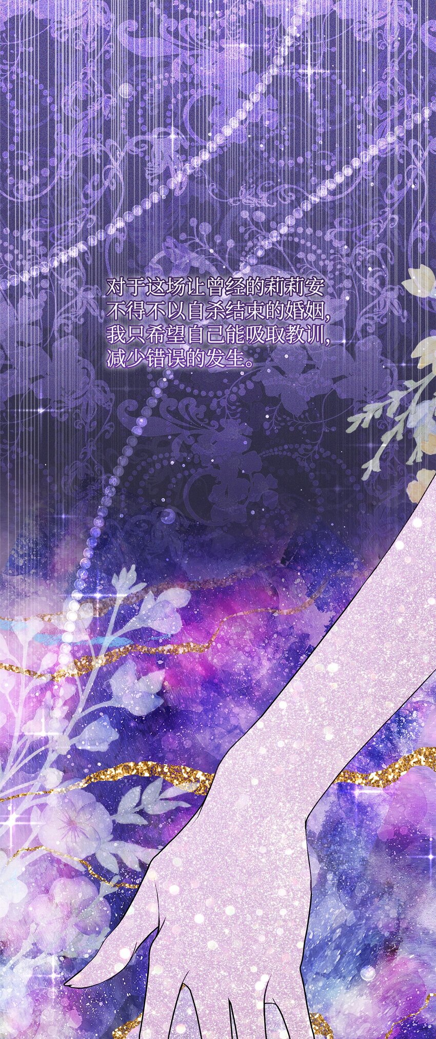 42 保持距离(1/2)-第43话