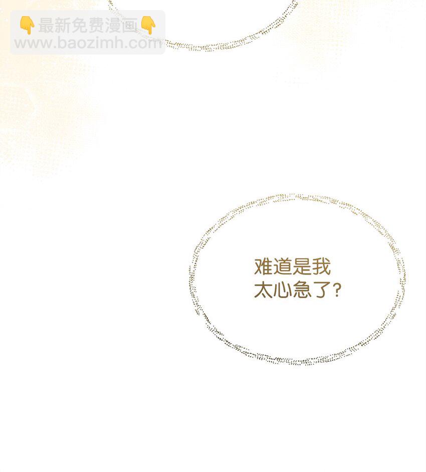 42 保持距离(1/2)-第43话