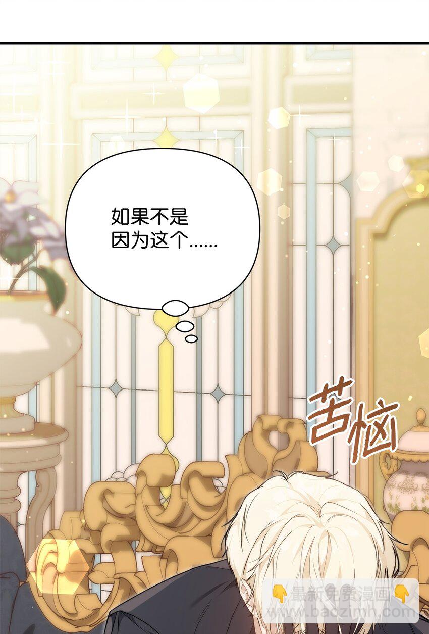 42 保持距离(1/2)-第43话