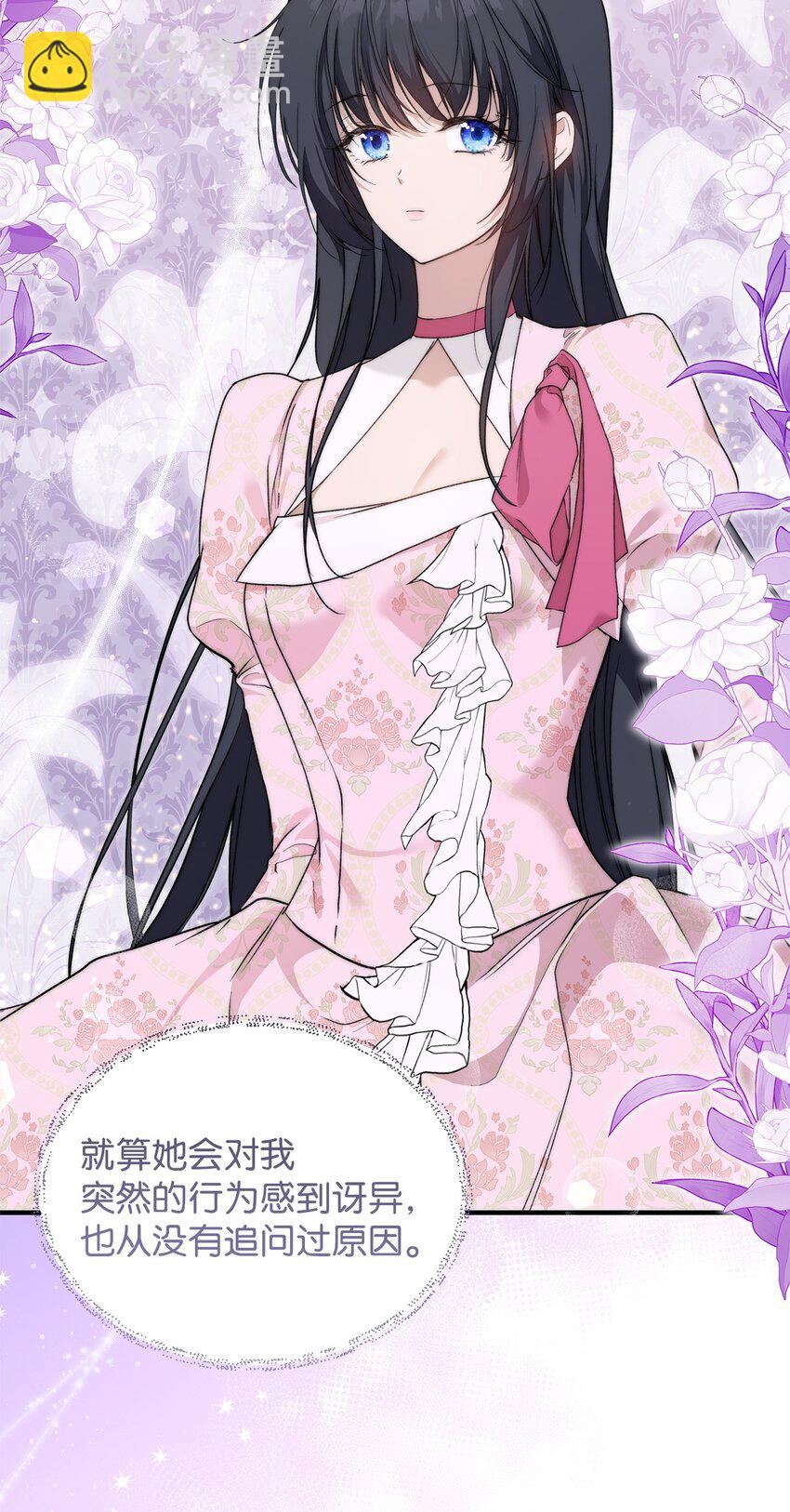 42 保持距离(1/2)-第43话