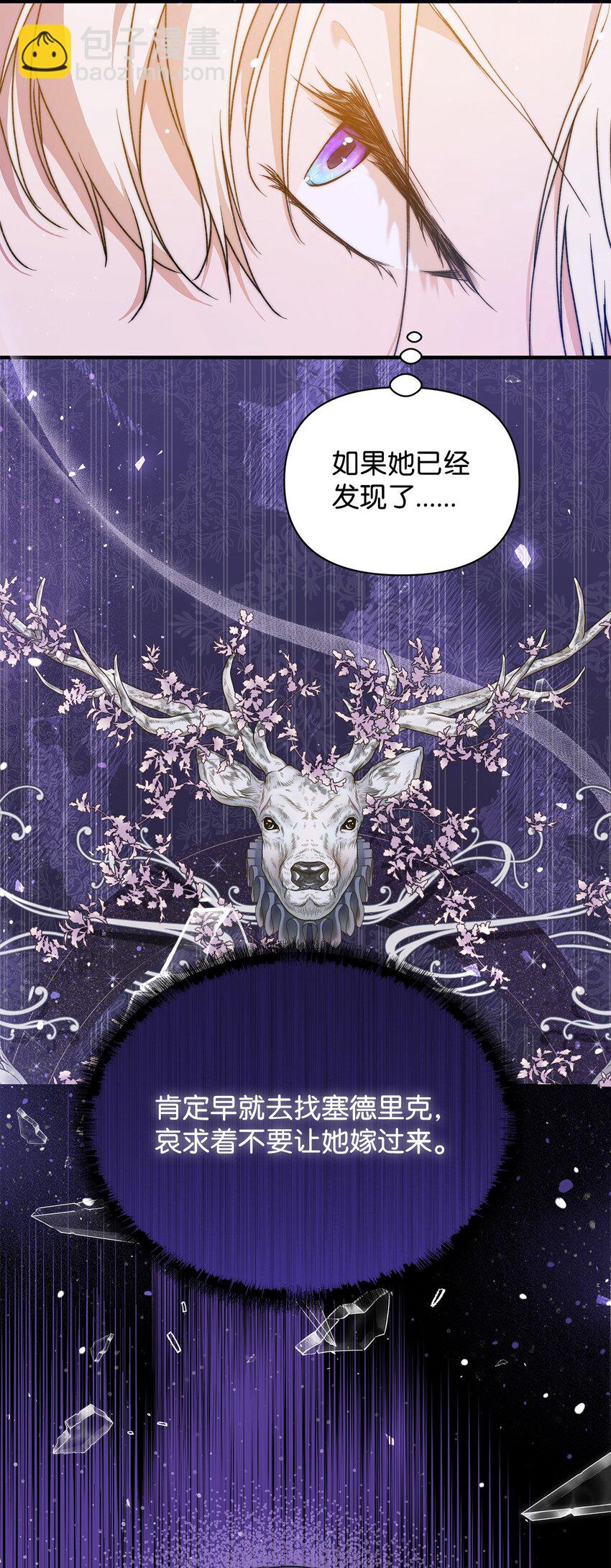 42 保持距离(1/2)-第43话