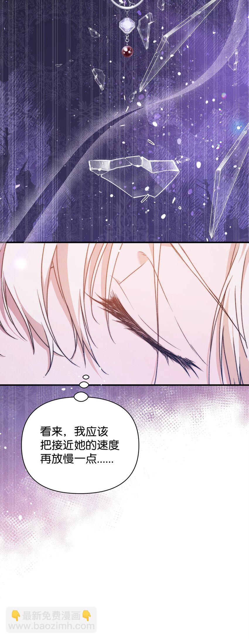 42 保持距离(1/2)-第43话