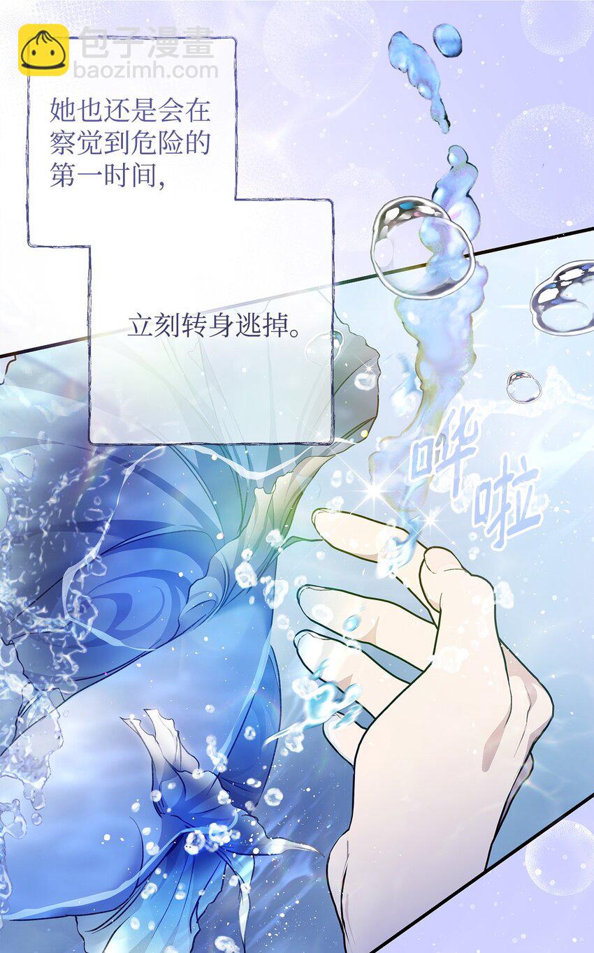 42 保持距离(1/2)-第43话