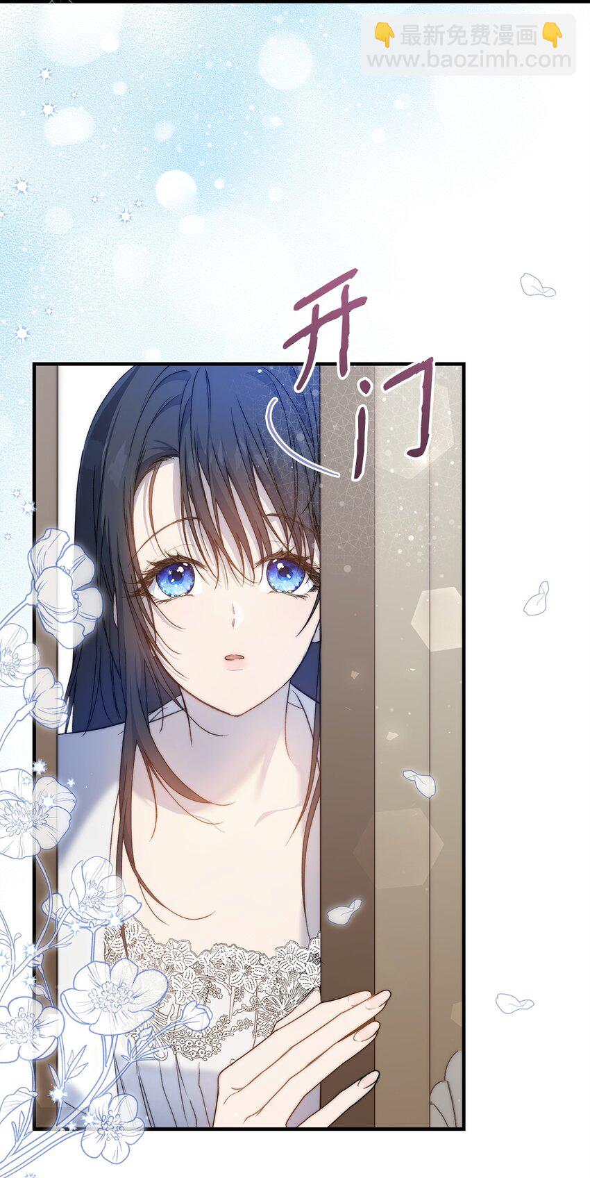 42 保持距离(1/2)-第43话