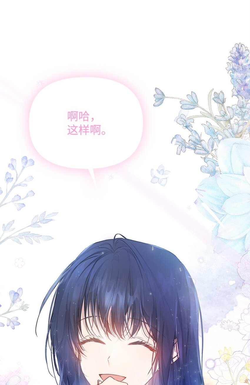 44 玛太欧的担忧(1/2)-第45话