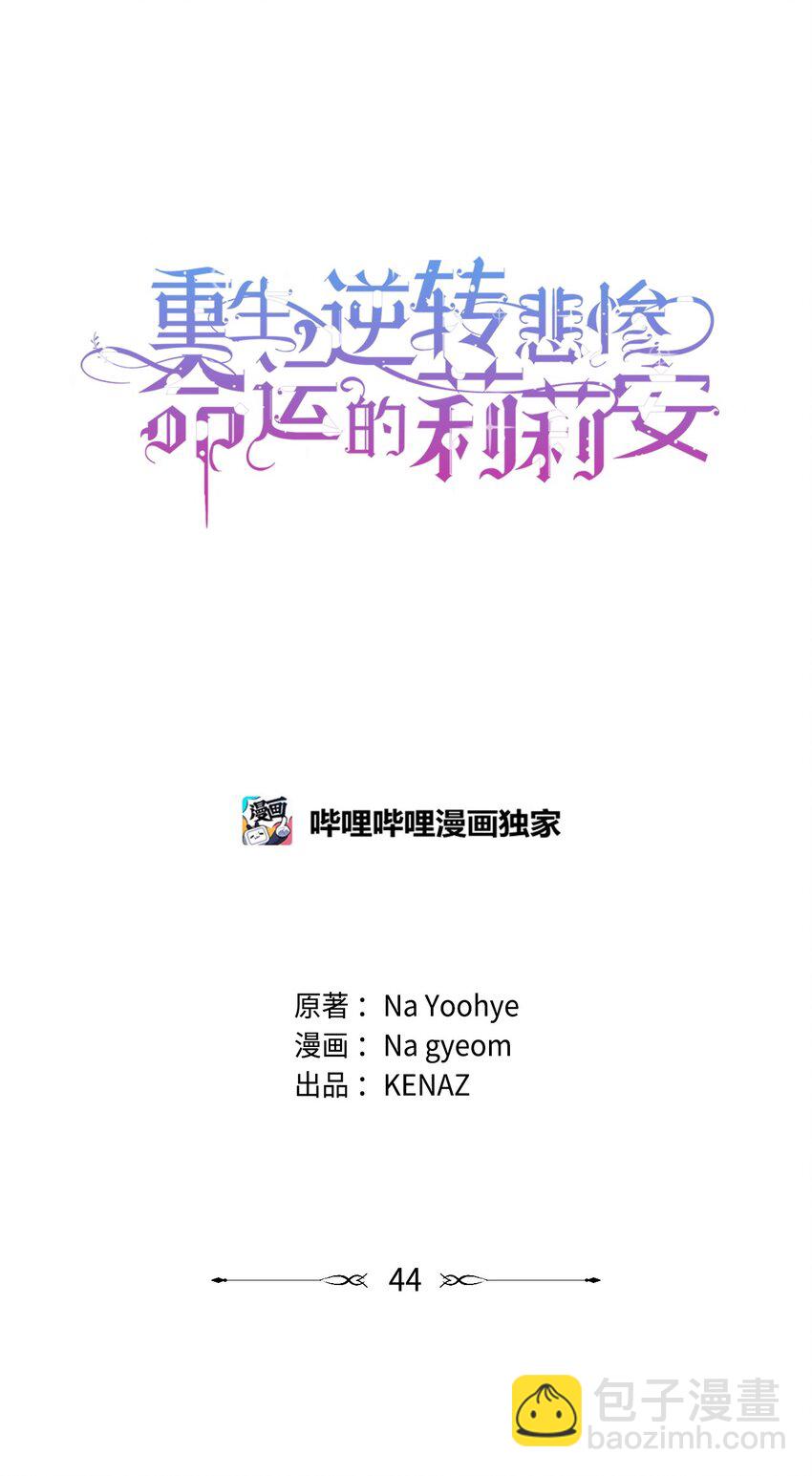 44 玛太欧的担忧(1/2)-第45话