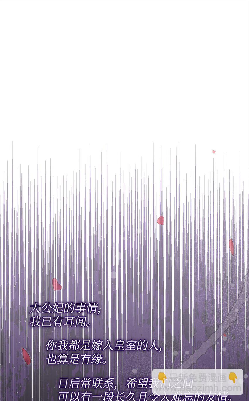 44 玛太欧的担忧(1/2)-第45话