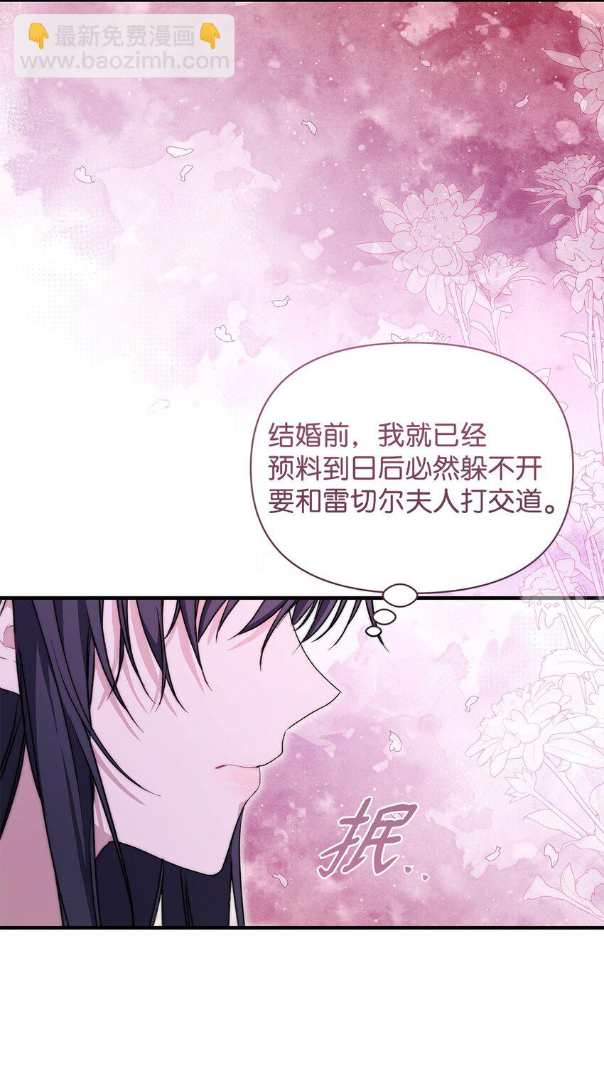 44 玛太欧的担忧(1/2)-第45话