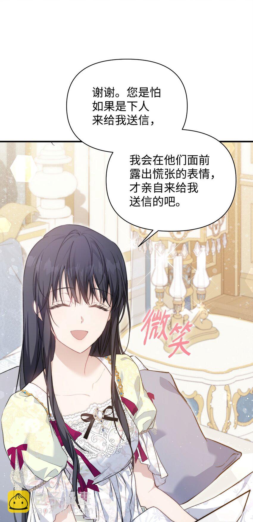 44 玛太欧的担忧(1/2)-第45话