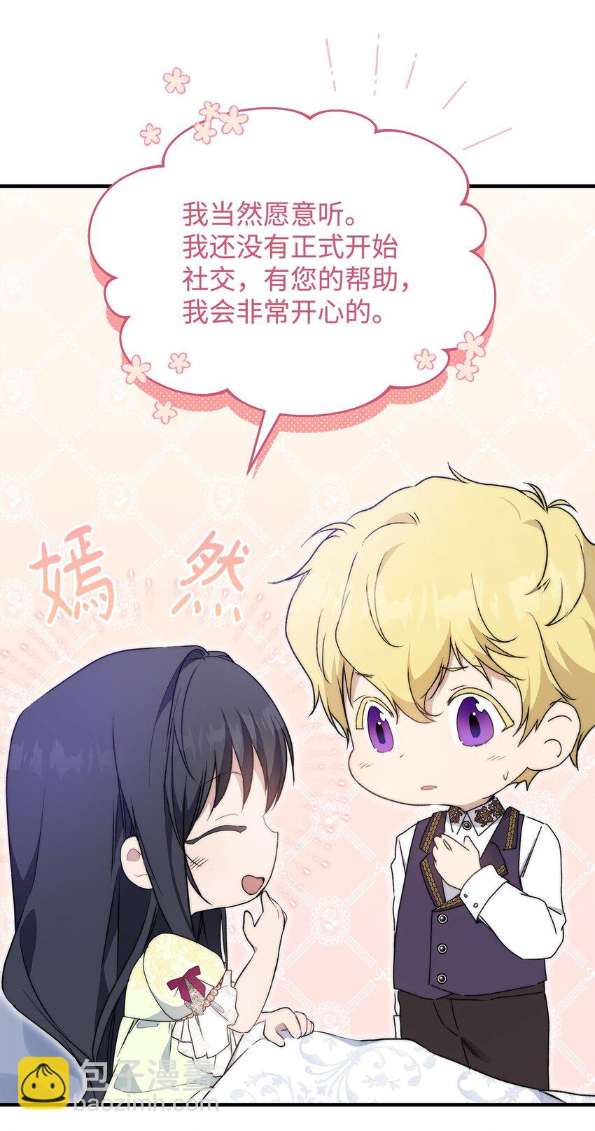 44 玛太欧的担忧(1/2)-第45话