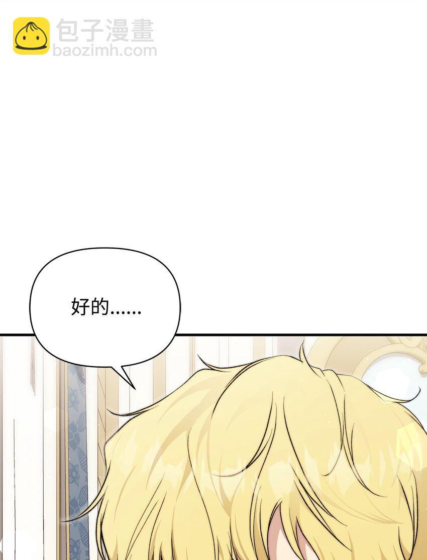 44 玛太欧的担忧(1/2)-第45话