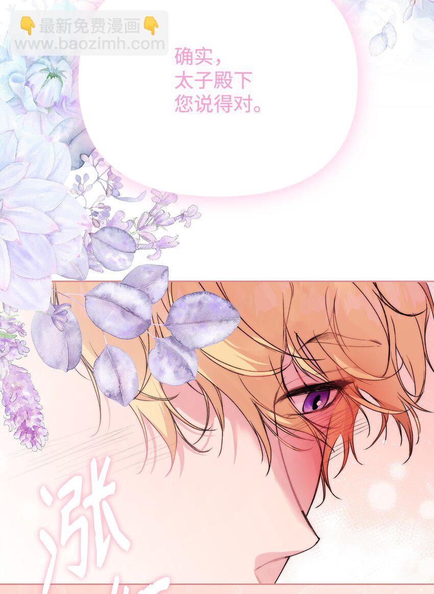 44 玛太欧的担忧(1/2)-第45话