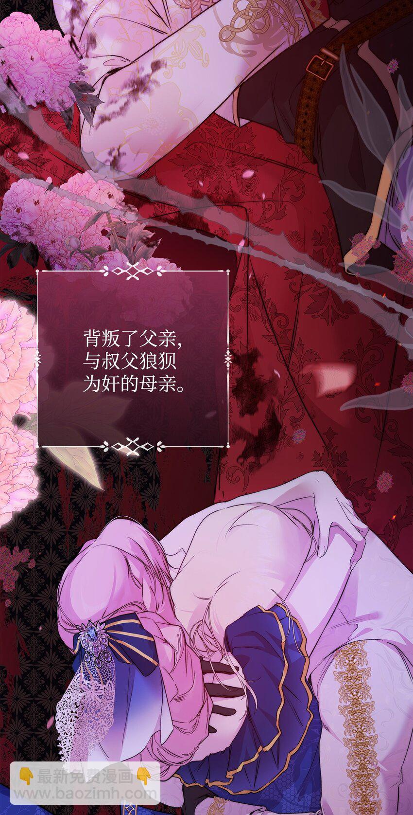 44 玛太欧的担忧(1/2)-第45话