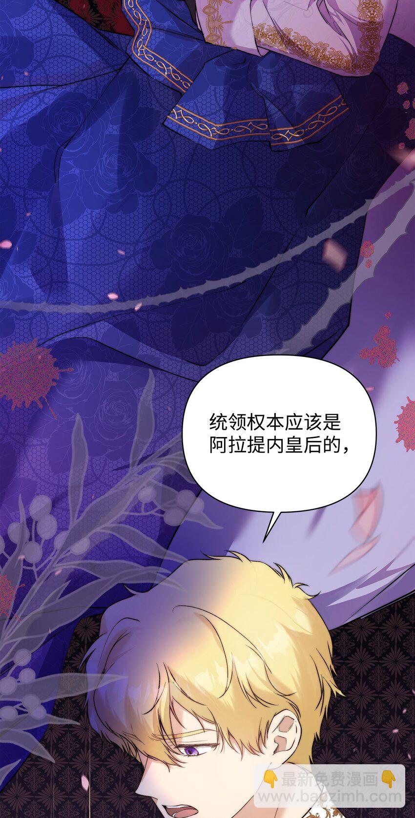 44 玛太欧的担忧(1/2)-第45话