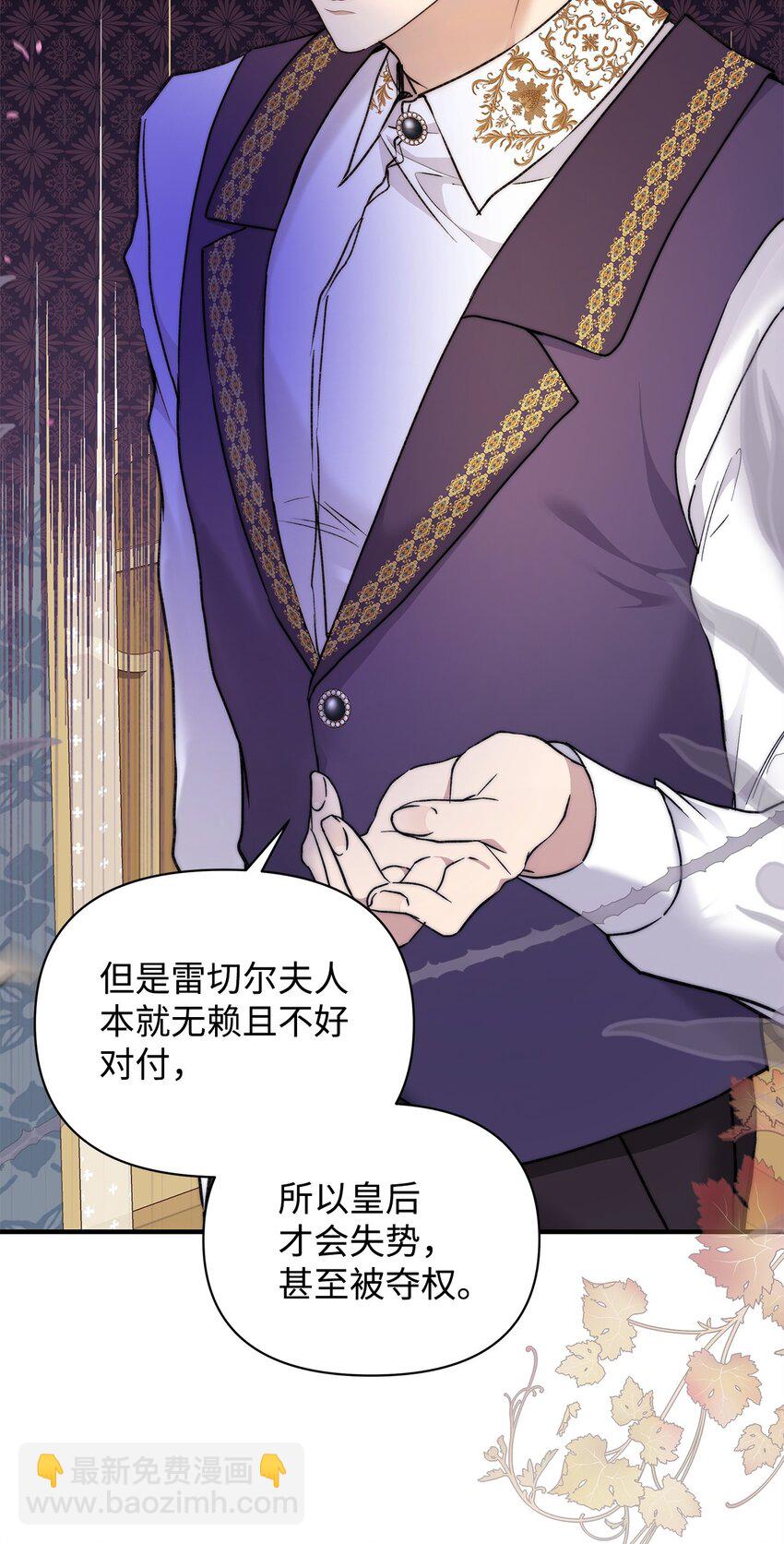 44 玛太欧的担忧(1/2)-第45话