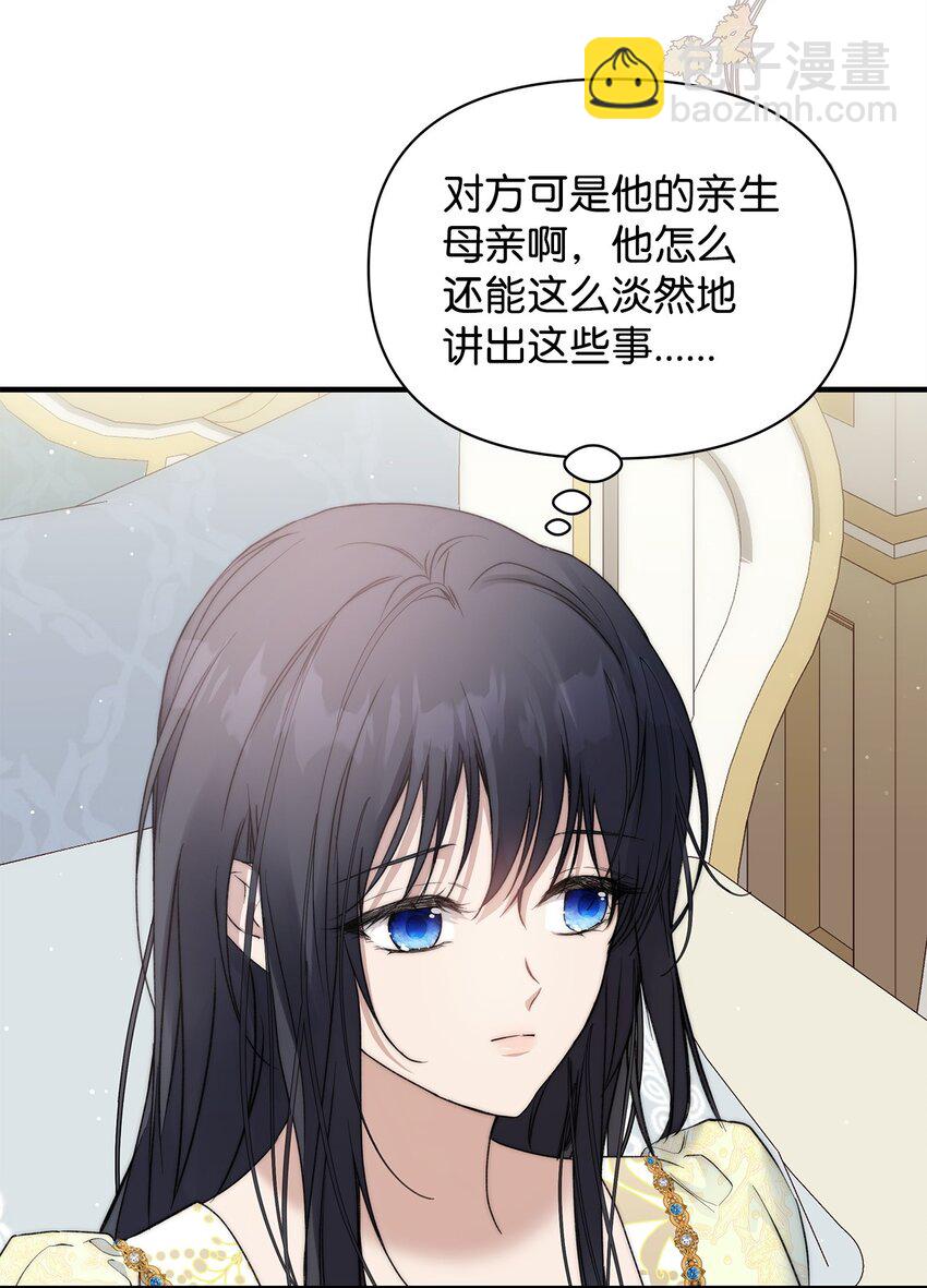 44 玛太欧的担忧(1/2)-第45话