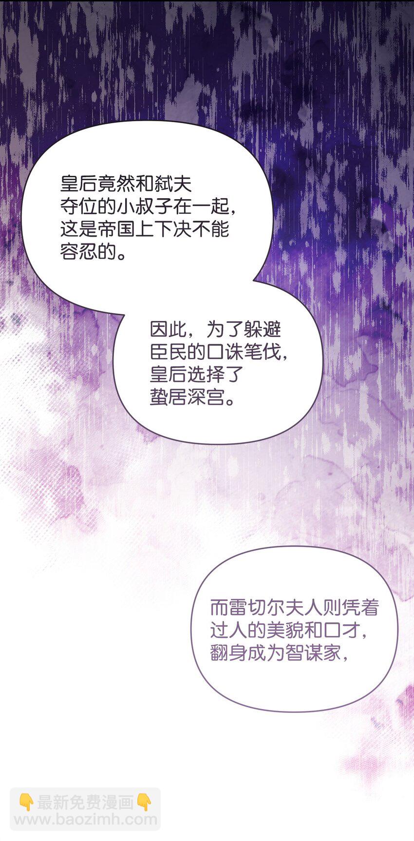 44 玛太欧的担忧(1/2)-第45话