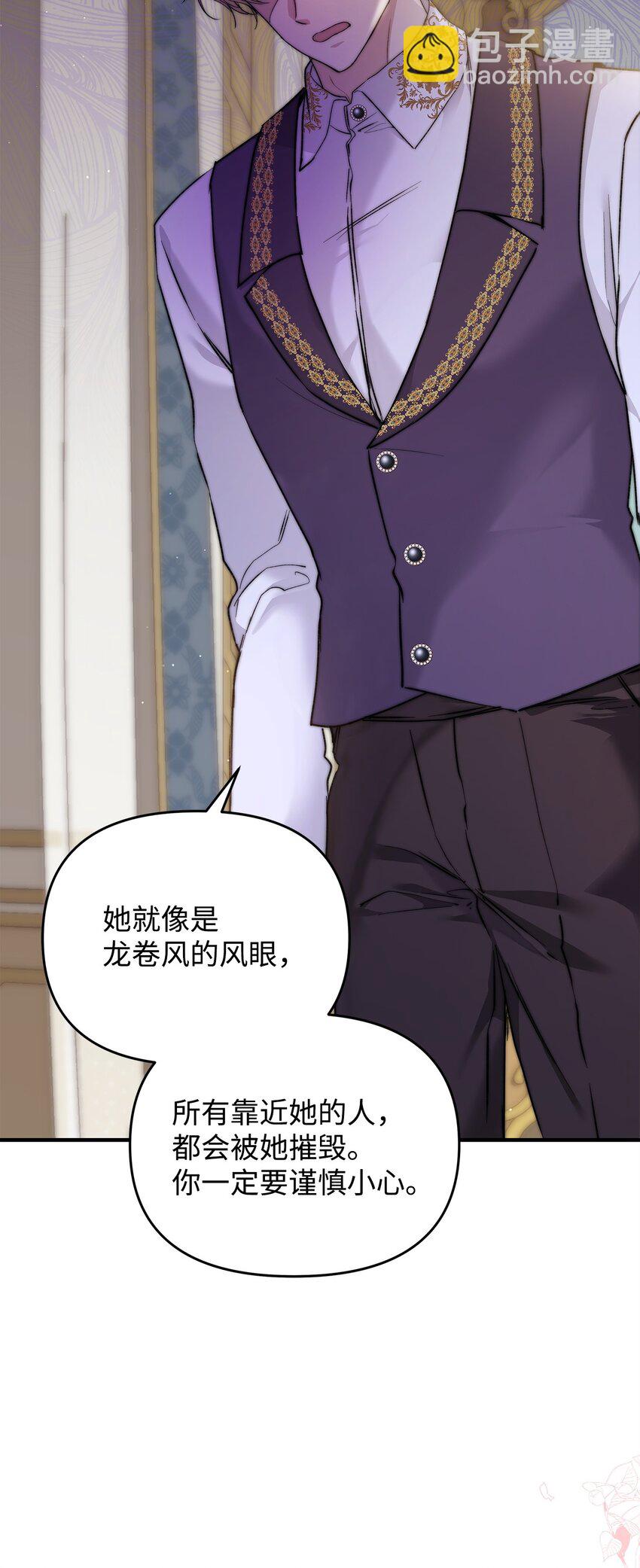 44 玛太欧的担忧(1/2)-第45话