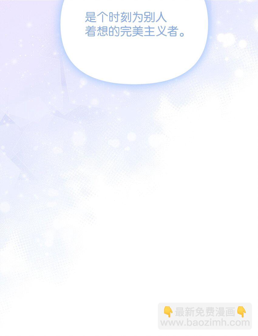 44 玛太欧的担忧(1/2)-第45话