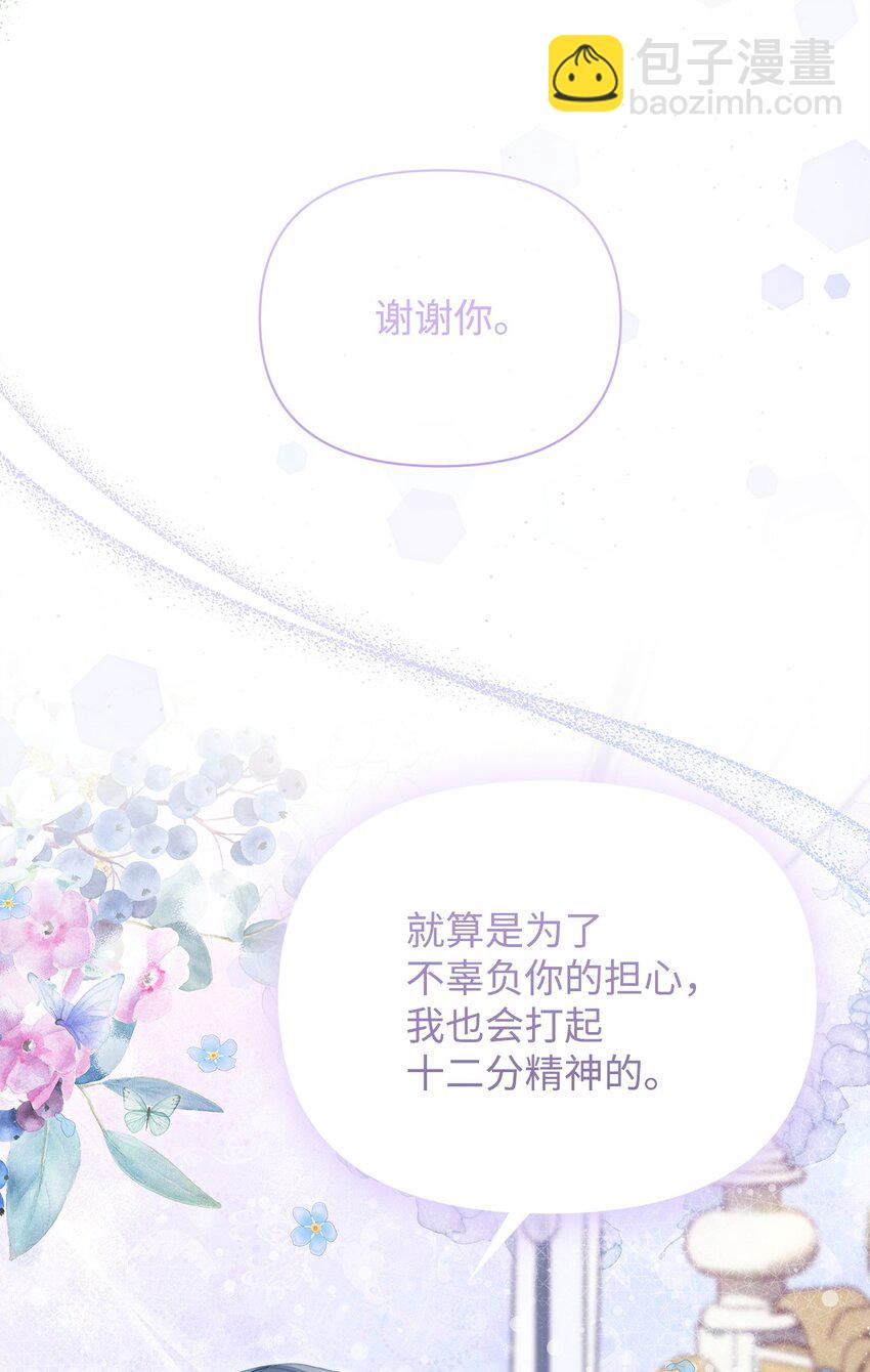 44 玛太欧的担忧(1/2)-第45话