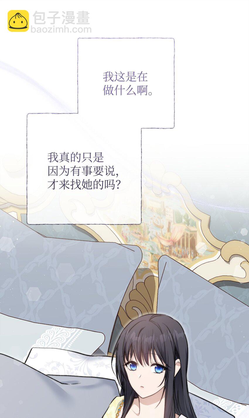 44 玛太欧的担忧(1/2)-第45话