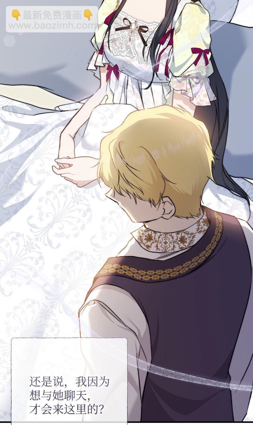 44 玛太欧的担忧(1/2)-第45话