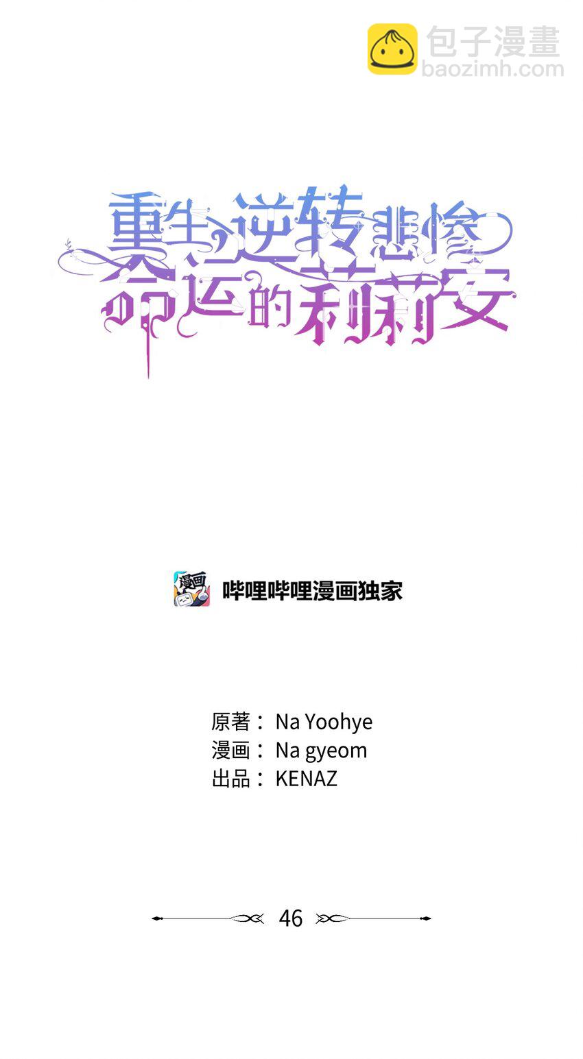 46 正式见面(1/2)-第47话